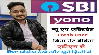 sbi yono new user registration with atm card | yono sbi login kaise kare | without net banking