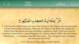 010 Surah Yunus by Mishary bin Rashid Al afasy