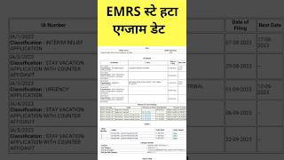 EMRS Stay News | EMRS Exam Date | EMRS Exam Kab Hogi | EMRS TGT PGT JSA LAB ATTENDANT