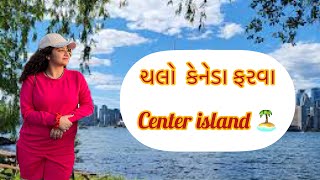 ચલો કેનેડા ફરીએ / Weekend in Canada / Center island 🏝️/