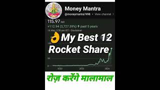 My Best 12 Rocket Share रोज़ करेंगे मालामाल  #financialanalysis #thestockmantra #stockmarket #stocks