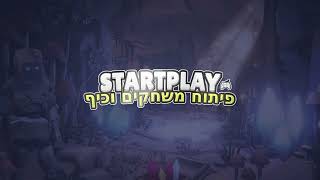 הפתיח החדש של StartPlay