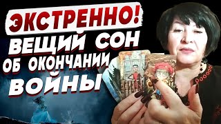 💥❗️ТРИ ВАЖНЫХ СОБОТИЯ В НОЯБРЕ ✨ Расклад таро 🌓 АЛЕКСАНДРОВА: ЗЕЛЕНСКОМУ сказали: СТОП ВОЙНЕ