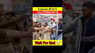 Engineer की मां ने Police को सिखाया जबरदस्त सबक 😱🤯