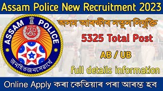 অসম আৰক্ষীৰ নতুন নিযুক্তি ৫৩২৫ টা পদ মুকলি || Assam Police AB / UB New Recruitment 2023 ||