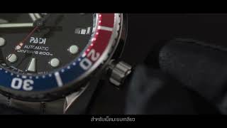 SEIKO SERVICE CENTER | วิธีการใช้งานนาฬิกา AUTOMATIC