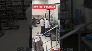 На этом заводе изготавливают наши духи