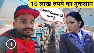 10 लाख का नुकसान / Fly 4 देशों का Group Tour / Uzbekistan, Kazakhstan, Azarbaijan, Abu Dhabi