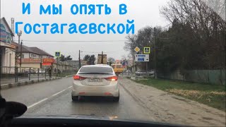 Вот уже и Краснодар//Объездная дорога в Краснодаре//Переезд на юг