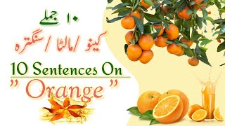 10 sentences about fruit orange|My Favourite Fruit Orange In Urdu|@educationforeveryone668