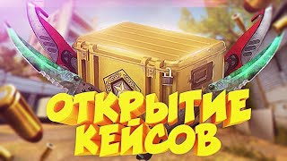 Открытие 100 Revival кейсов в standoff 2