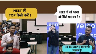 How to Get Top Rank in NEET & JEE By Garima Goel & Bhaibhav Sir | Bihar Sharif Seminar