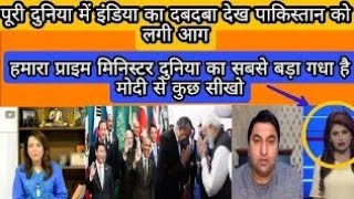 Bharat Kay Is Duniya Ma Dabdabay Say Pakistan Ki Nikli Cheekhain |Pakistani Media On India|