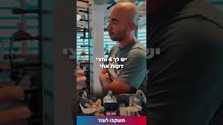 קוביות הגורל מפודקאסט #כושר