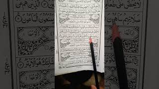 Surah Ma'un #quran #shorts #viral #foryou #trending