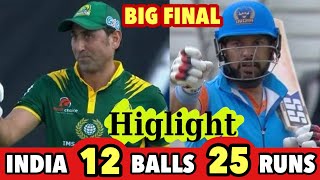 India vs Pakistan final highlights || India need 25 runs in 12 ball #indvspak #indiavspakistan