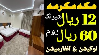 Makkah Mukarma Main Sasta Or Behtreen Shuttle Service Hotel@MakkahStaySolutions