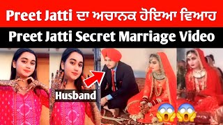 Preet Jatti secretly got Married | Preet Jatti Marriage Video 😱| Preet jatti vlog | preetjatti7903