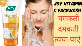 Joy Vitamin C facewash review