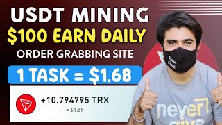 Easy Work From Home 🔥 | Usdt Shopping Mall Today ✅ | Order Grabbing Platform 🤑 | $1.68 Earn