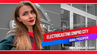 #ElectroCasting | Кандидатка №1 | Днепр