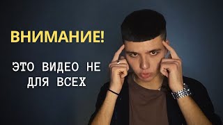 Как Стать Богатым! Скрытая Правда о Деньгах и Богатстве