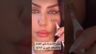 ايلاينر الهبة ب اسهل طريقة #shortvideo #اشتراك #ترند #shorts #تفاعل #explore #makeup