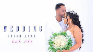 New Eritean Wedding Music 2024 (ጽራይ ጋይላ) yorna in addiss ababa