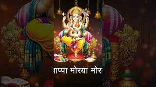 Shree Siddhi Vinayak Namo Namah, Shree Astavinayak Namo Namah, | Ganpati Bappa Morya,| #shortsvideo