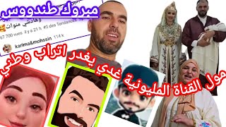 عوم في البحر غارق وما تعوم في دموع وليه ادا ماجاتك في صحتك تجيك في الدريه 😱🙆🔥@mohamedradia