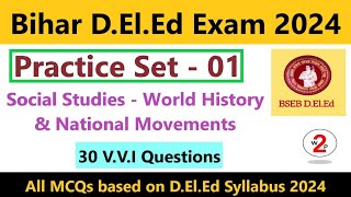 Bihar D.El.Ed 2024 Social Studies Practice Set || D.El.Ed Entrance Exam Question