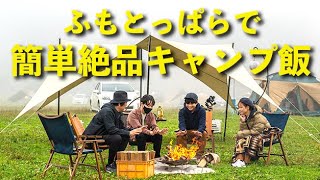 【夫婦キャンプ】ふもとっぱら！おもてなしと冷凍キャンプ飯があれば、富士山が見えなくてもいいんです！