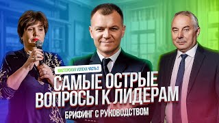 Часть 2 Ответы на самые часто задаваемые вопросы. Бизнес в Aunite Group