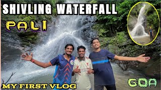 shivling waterfall pali sattari goa || one of the best waterfall of goa ||  my first vlog || 💥💥💥