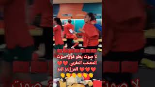 مايمكنش على سيناريوووو تأهلنا للدور الثاني فكأس العالم  🇲🇦😍#ديما_المغرب #المنتخب_المغربي#كأس_العالم