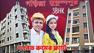 3bhk flat sale in kolkata  || 3 room apartment tour || Three room flat #youtubevideo #flat