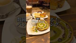 【岐阜】パン屋さんのモーニング！メインのパンが選べて抹茶トーストがおすすめ！