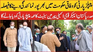 Zardari Ka Hakoomat Main New Part | Haqeeqat TV News