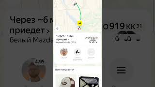 К+ в Яндекс.Такси 12.08.24 #kzntaxi