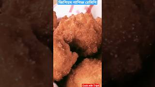 jiffy cornbread recipe | jiffy mix recipes | #youtubeshorts