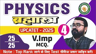 PHYSICS ब्रह्मास्त्र सीरीज 4// UPCATET (PAG)-2025 ll Best coaching for upcatet cuet in kanpur TAA