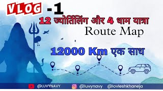 Vlog-1 Yatra Ka Route Map Kaise Banaye #dailyvlog #travelvlog #youtubevideos #vlogger #12jyotirling