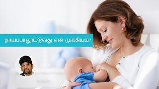 Will I become weak if I breastfeed | Tamil