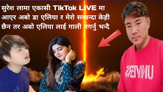 अबो Alreah छैन् भन्दै सुरेस लामा TikTok LIVE आए waching full video #@Rkkoyeerai8204