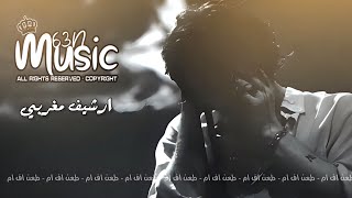 ارشيف مغربي | عبد المولى Tharifachtino تعديل مميز مسرع ♬