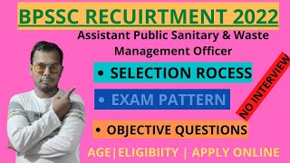 BPSC New Vacancy of Assistant Public sanitary and waste management officer , syllabus,exam pattern.