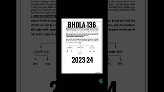 Bhdla 136 ignou solved assignment  2023-24-25 WhatsApp:- 8603418154. Order Now. In English & Hindi