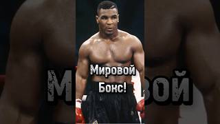 Супер Бокс в городе Бокса! #бокс #boxing