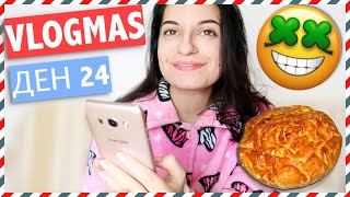 НАЙ-ГОТИНИТЕ НОВОГОДИШНИ КЪСМЕТИ + СТОКОВА ФОТОГРАФИЯ❄️VLOGMAS ДЕН 24