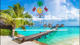 The Maldivian National Anthem: ޤައުމީ ސަލާމް Qaumii Salaam